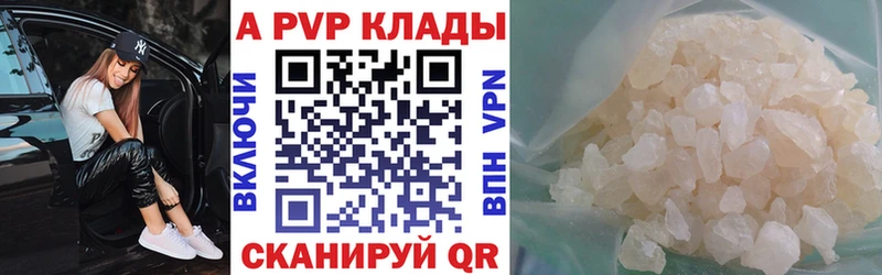 Alfa_PVP крисы CK  Весьегонск 