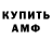 Амфетамин Розовый Dmytro Gur