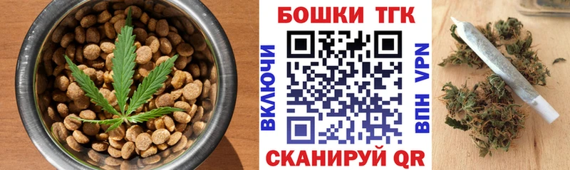 Печенье с ТГК марихуана blacksprut вход Весьегонск где можно купить наркотик