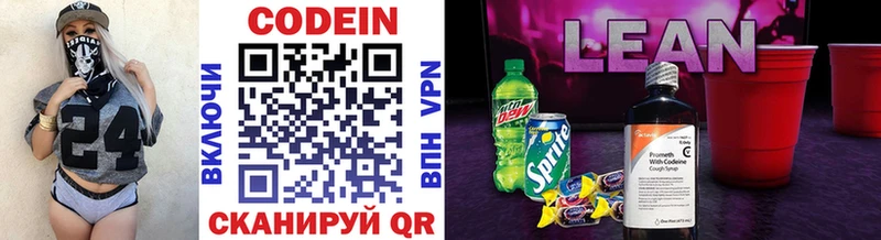 hydra зеркало Весьегонск Кодеин Purple Drank