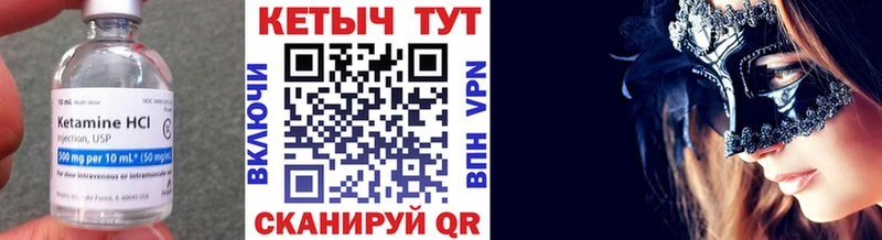 гидра ТОР  где купить наркотик  Весьегонск  Кетамин VHQ 